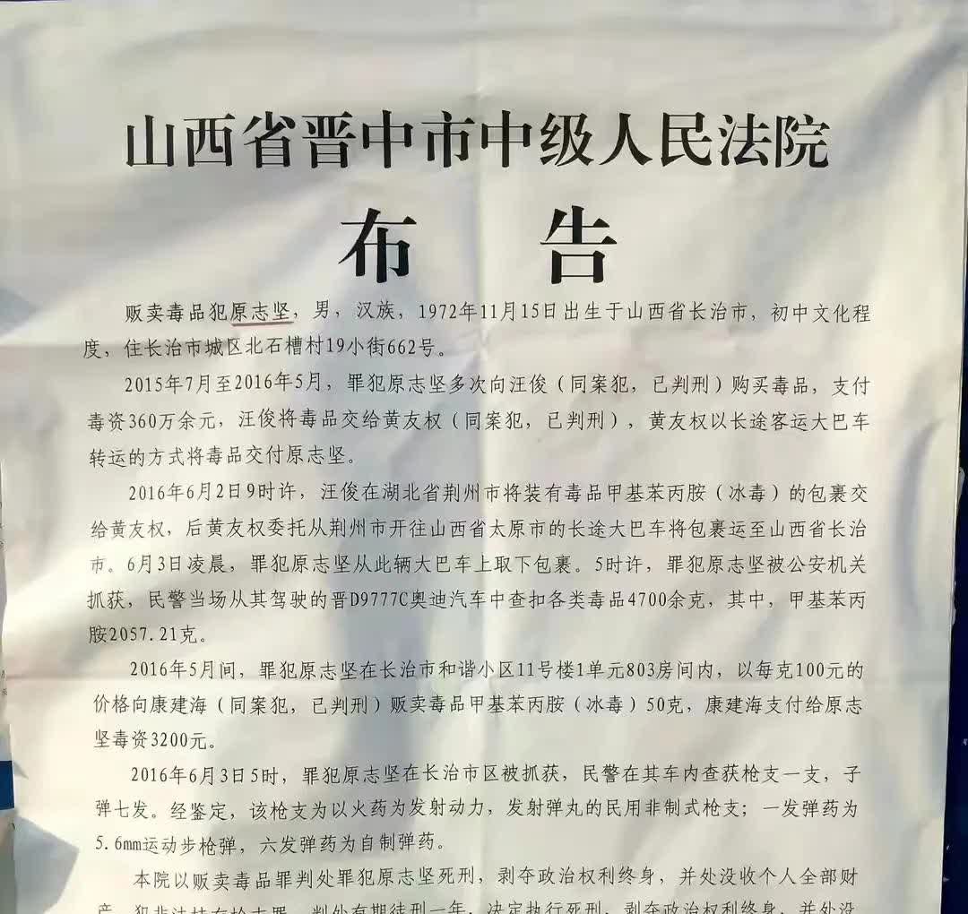 2024年死刑布告2024-051