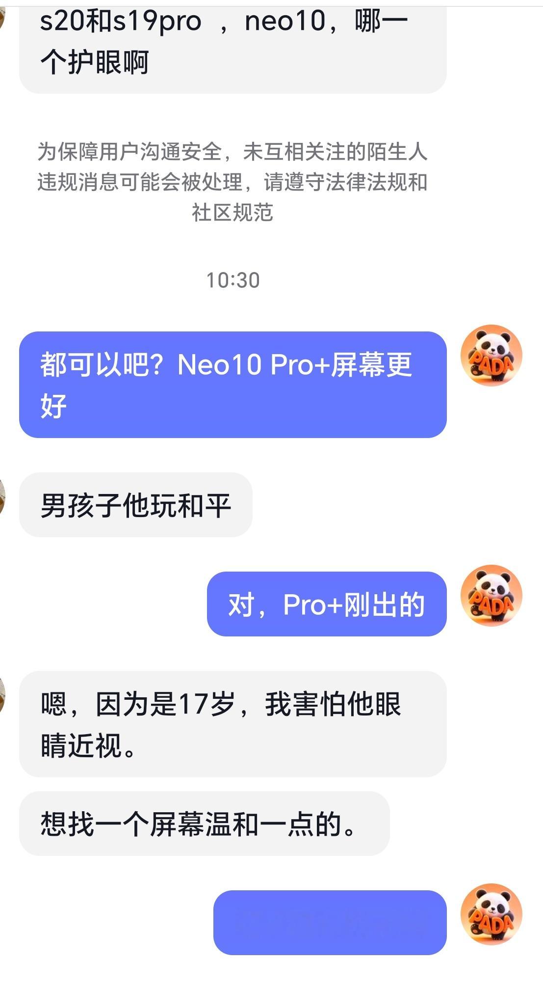 一早一个妈妈来问我，她准备给她孩子换个手机，屏幕要护眼，男孩17岁平时玩和平精英
