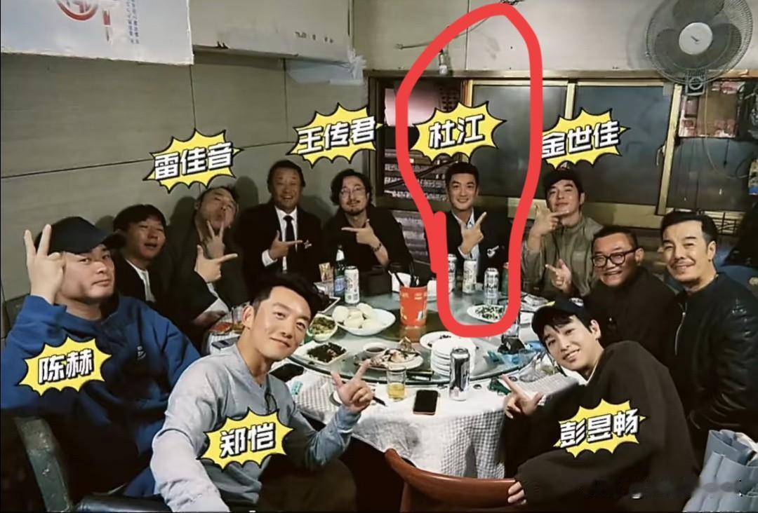 40岁的杜江在这个饭桌上赢麻了上戏80周年庆典，一堆大咖坐在一起，杜江不拼奖
