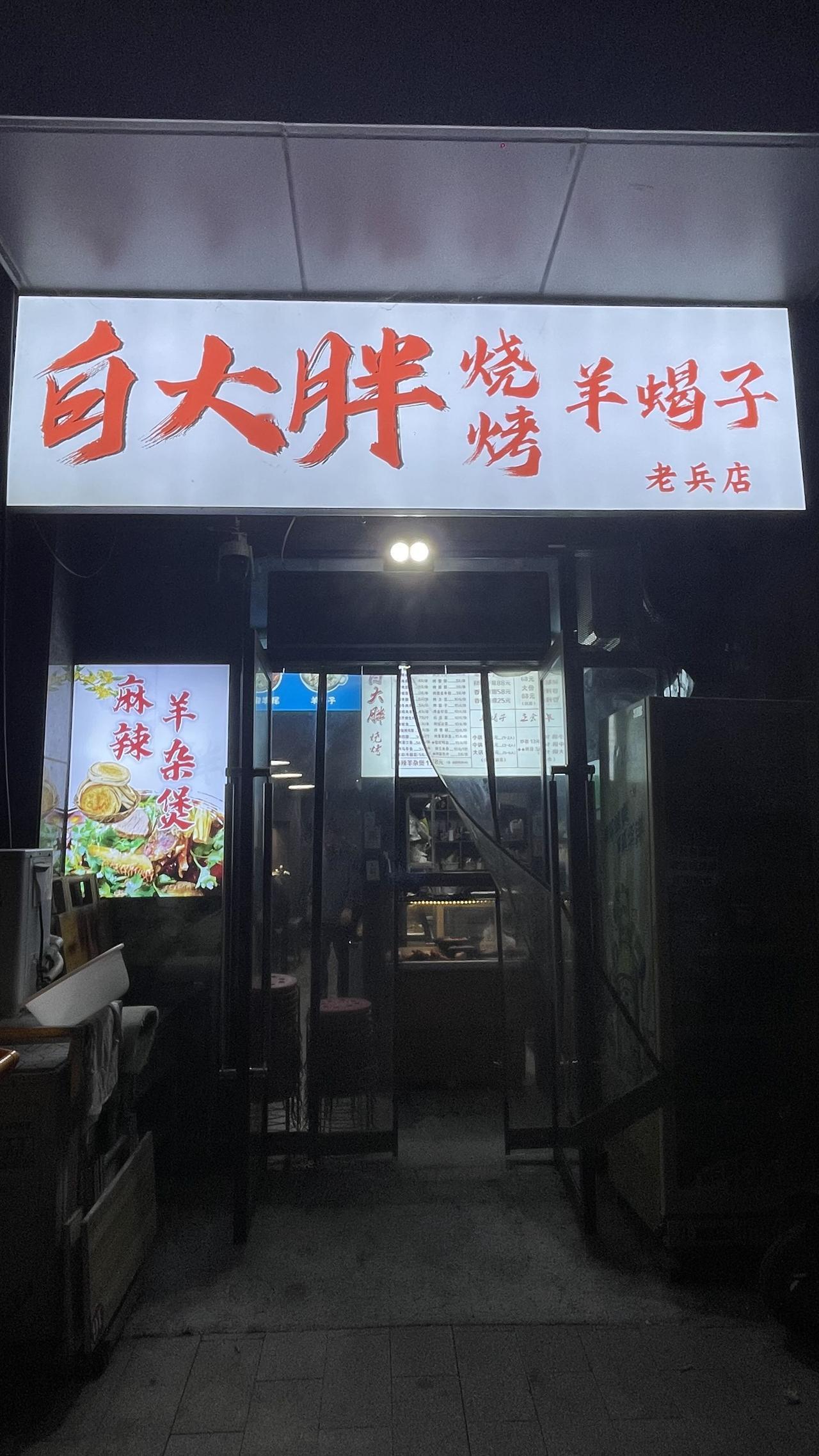 郑州西郊磨街，这家羊肉锅羊杂煲真带劲！今天去中原万达逛街，转到保利心语小区附