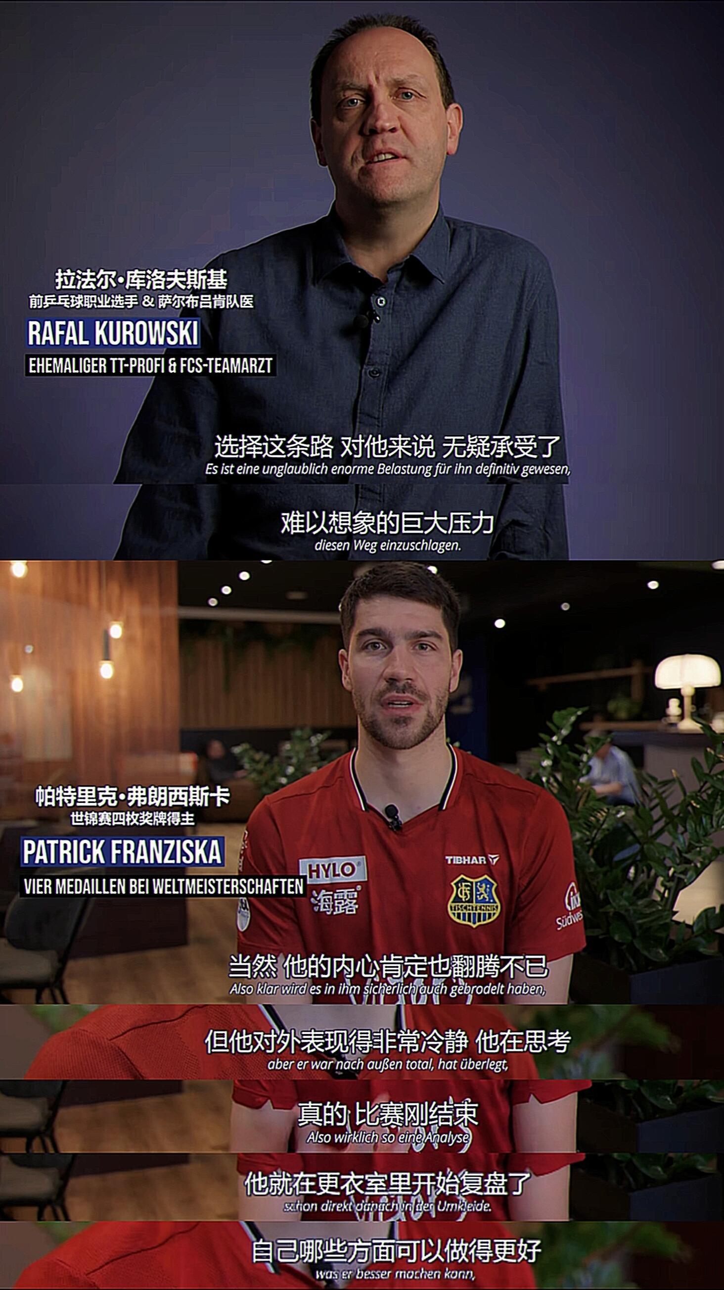 萨尔布吕肯俱乐部是樊振东在欧洲征途中美好的一站！团队是每一个人的心往一处想，劲往