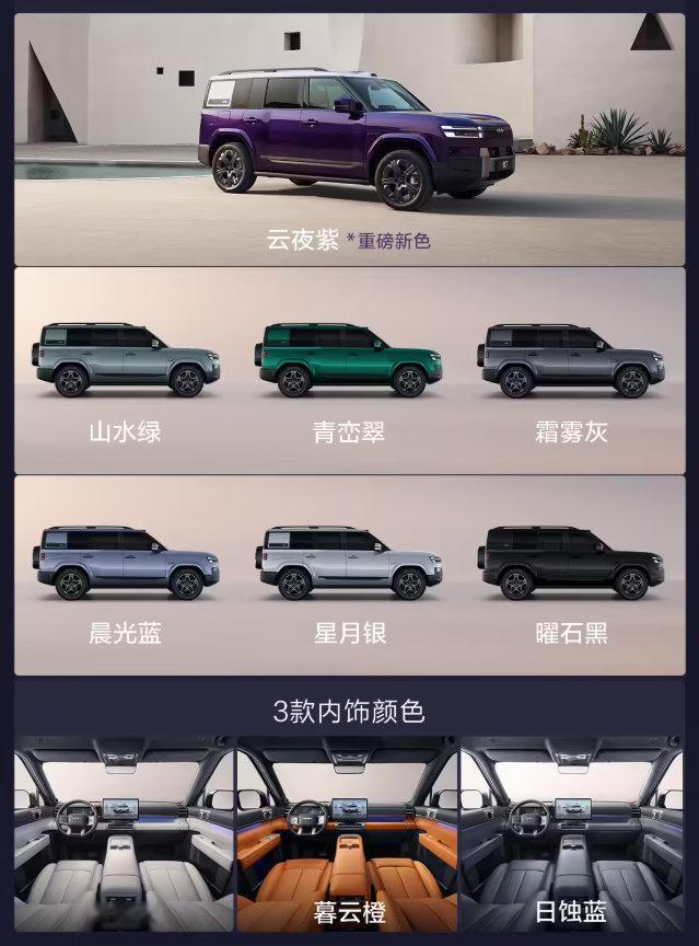 【比亚迪方程豹钛7EV闪充版到店：预计5月中旬交付，19.98万元起