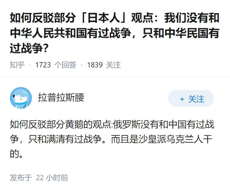 如何反驳部分「日本人」观点：我们没有和中华人民共和国有过战争，只和中华民国有过战