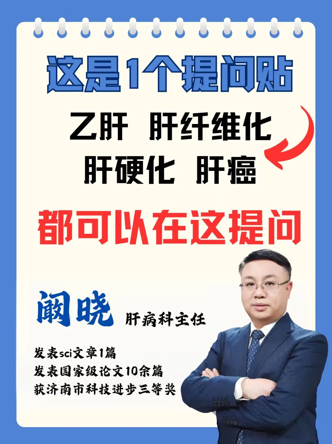 作为肝病医生，想和大家说：查出肝病不必过度焦虑。肝病进展多是缓慢过程...