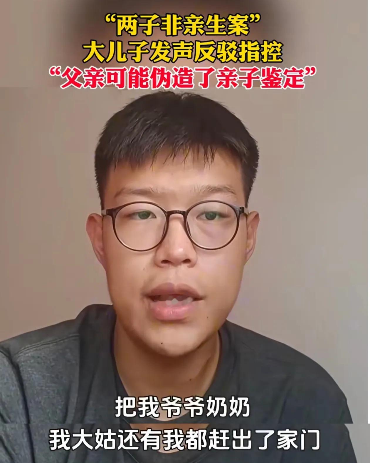 这个大儿子肯定在说谎先不说亲子鉴定的结果是否真实至少在他爸娶媳妇这事上说