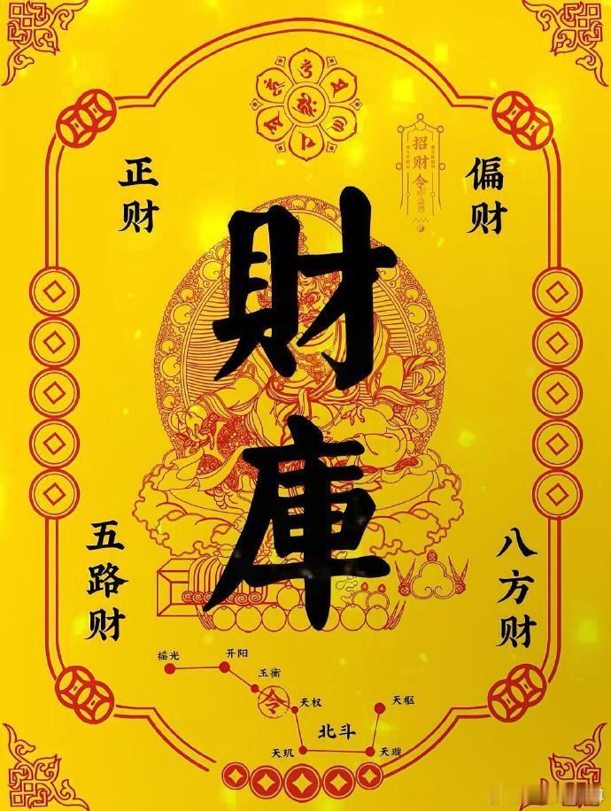 想发财，先避开三个坑。第一，身弱扛不住财。偏财是大财，日主身强才驾驭得了。身弱的