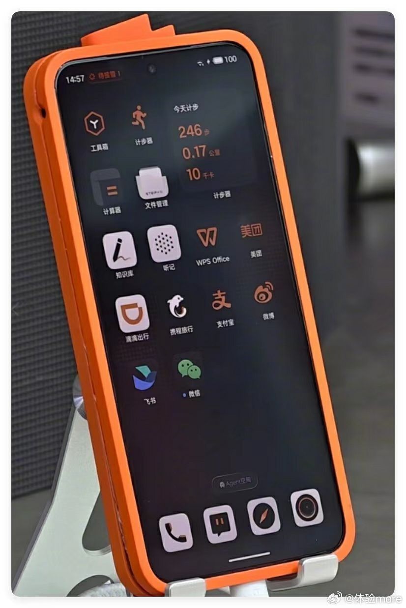 努比亚NaviXUltra、阶跃星辰STEPXNeo亮相WAIC2026，