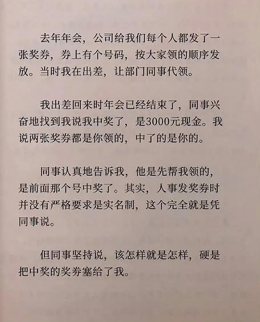 多么“老实”的同事啊！