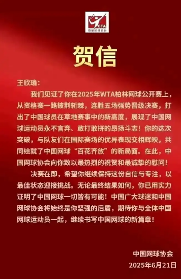 王欣瑜打出了水平，居然从资格赛一路连克强敌，杀入决赛，离创造奇迹只差一盘。只是，
