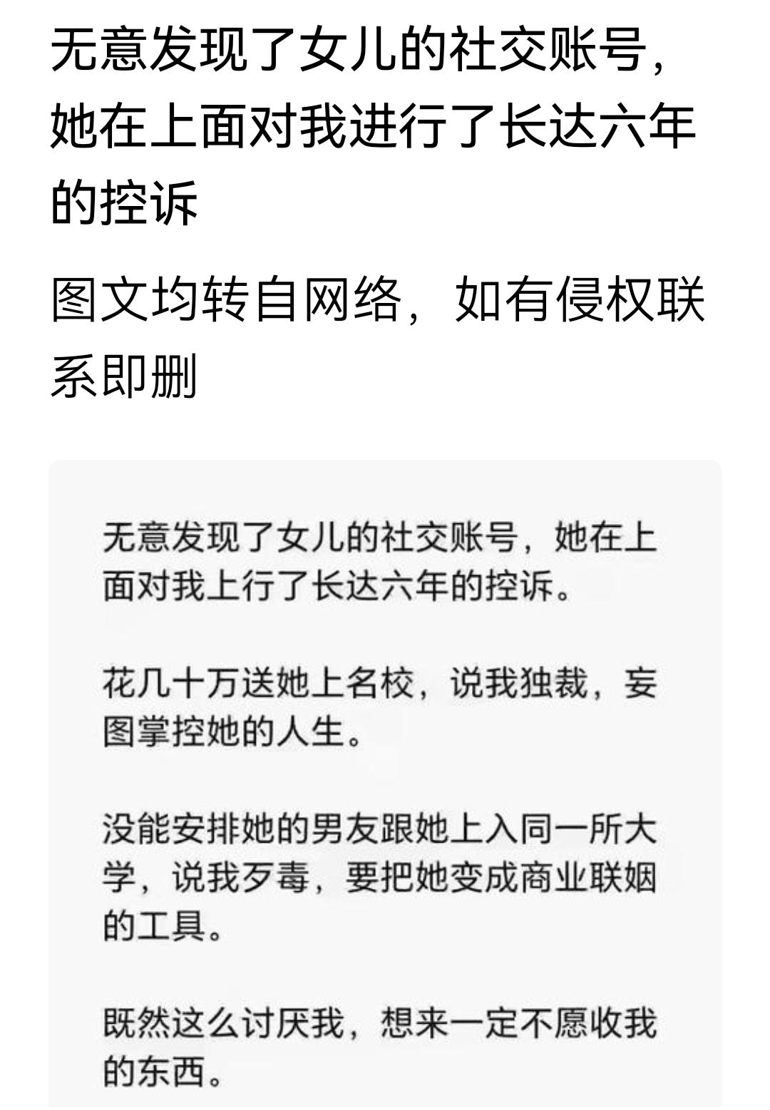 这是养了一个白眼狼，责任在你，教育有问题。赶紧止损吧。