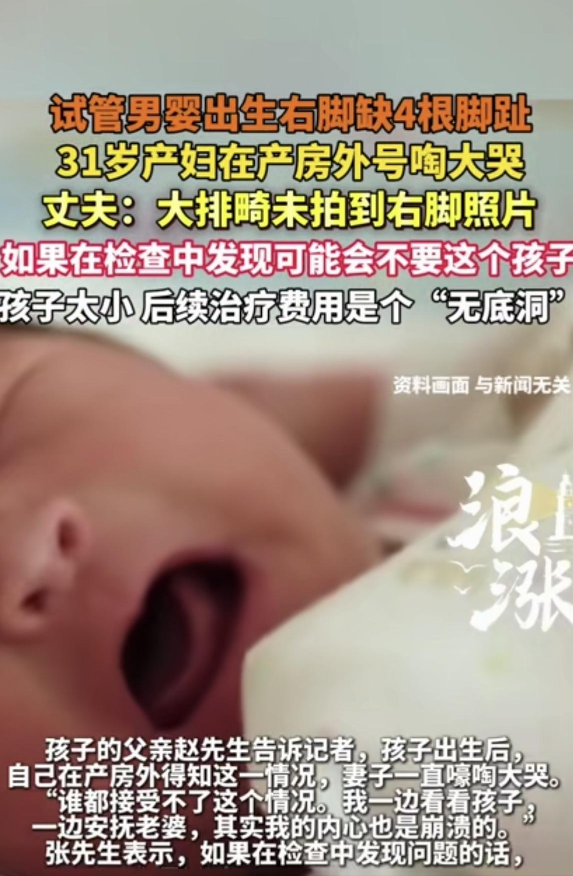 “崩溃了！”一31岁女子输卵管有问题，无法自然受孕，她和35岁丈夫去做了试管，成