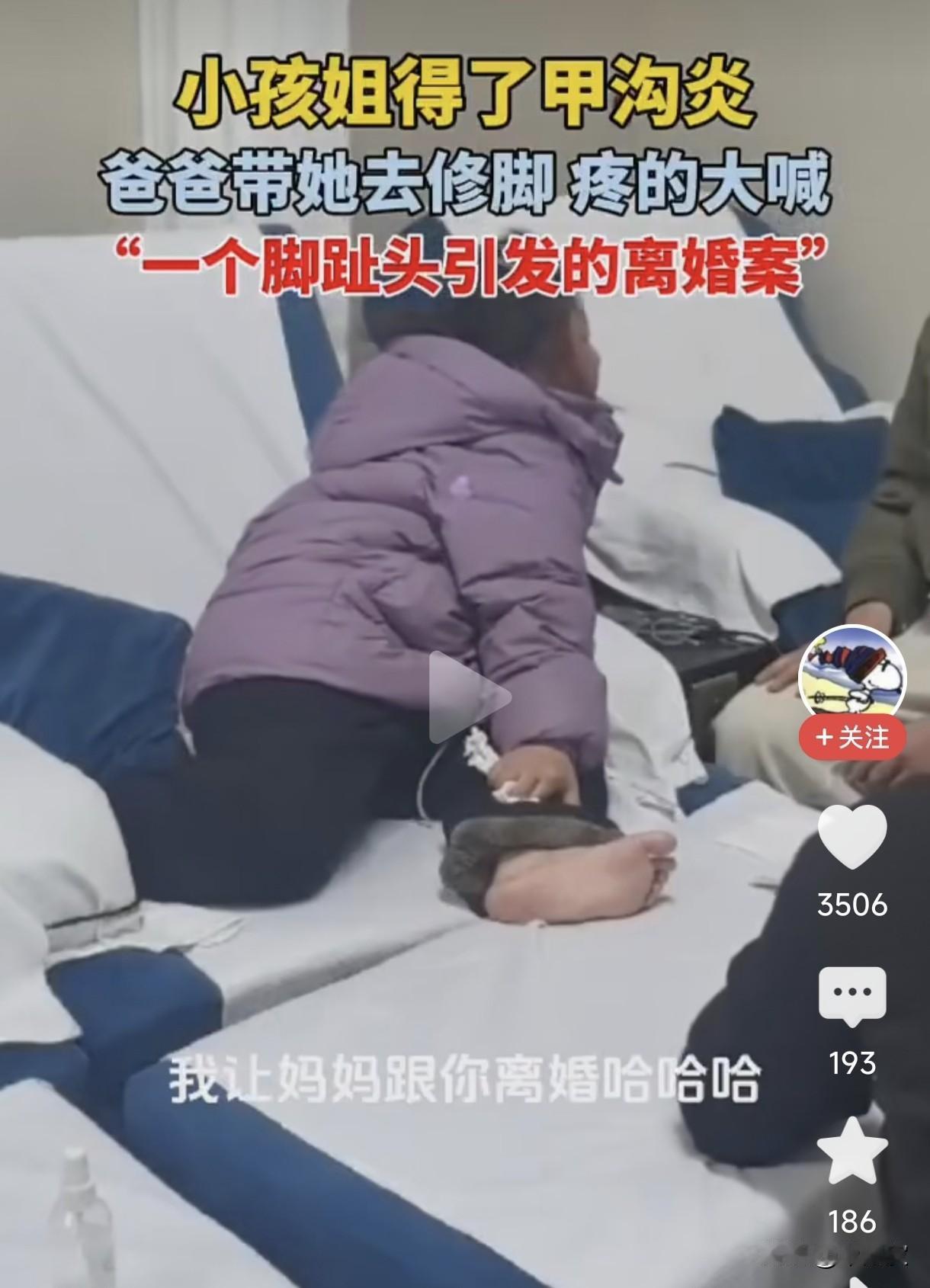 我让我妈妈跟你离婚，小胖妞杀猪般的喊道[捂脸哭][捂脸哭][捂脸哭][捂脸哭]