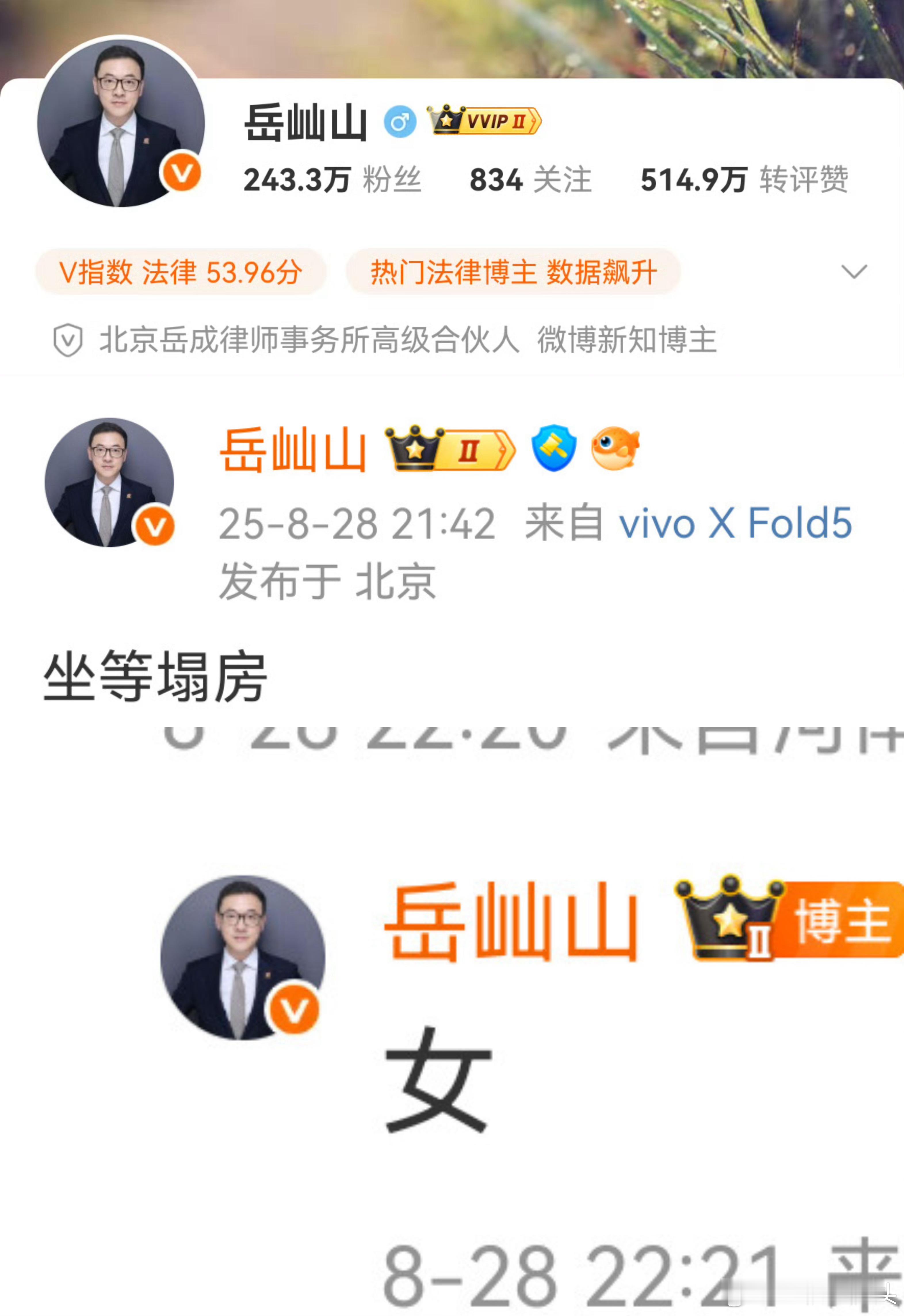 这个律师学谁不好，学狗仔。塌房瓜能不能直接爆啊。​​​