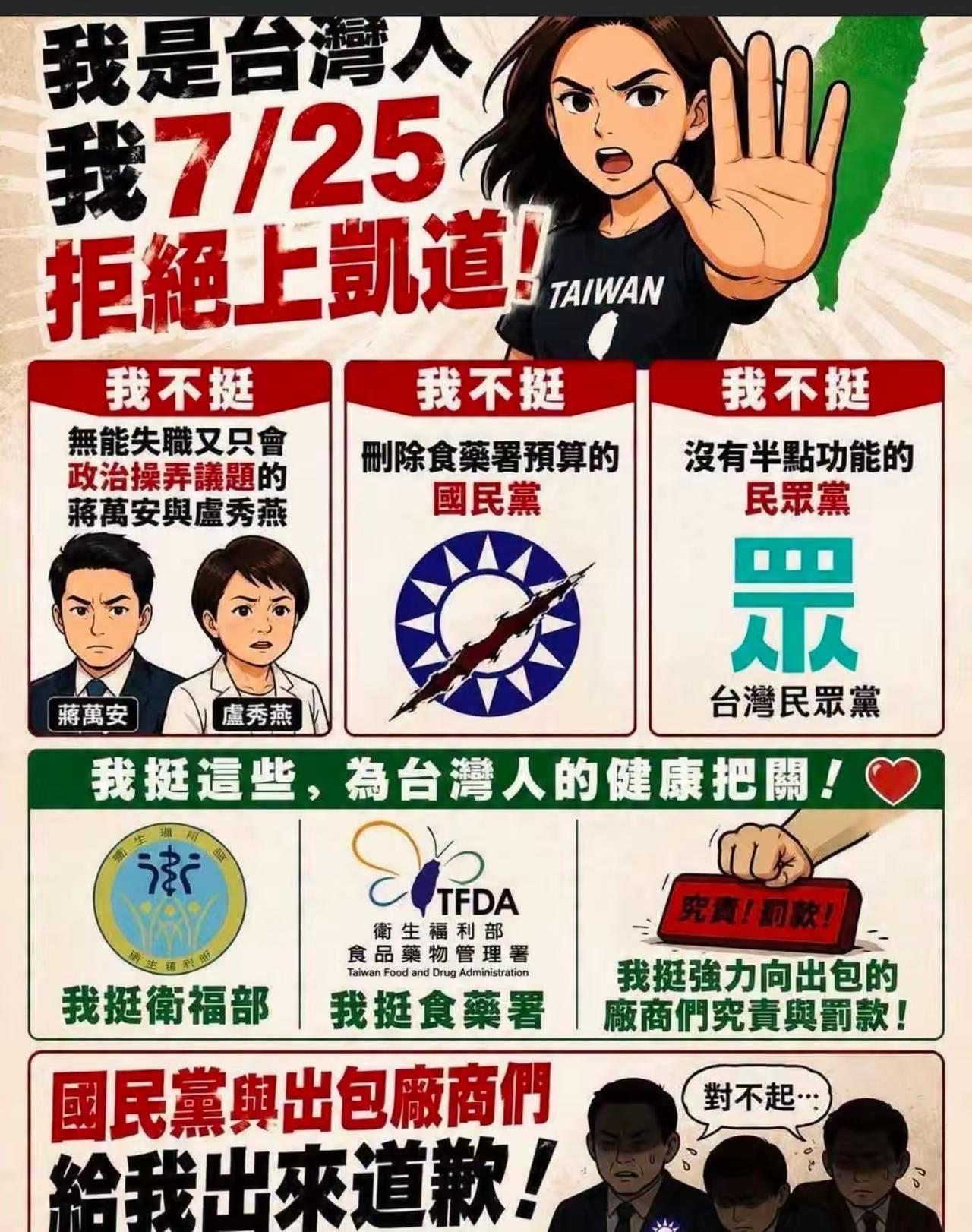 台湾的政党恶斗真是让人作呕，还标榜自己是民主之光，难道没有人反思吗？民进党在野