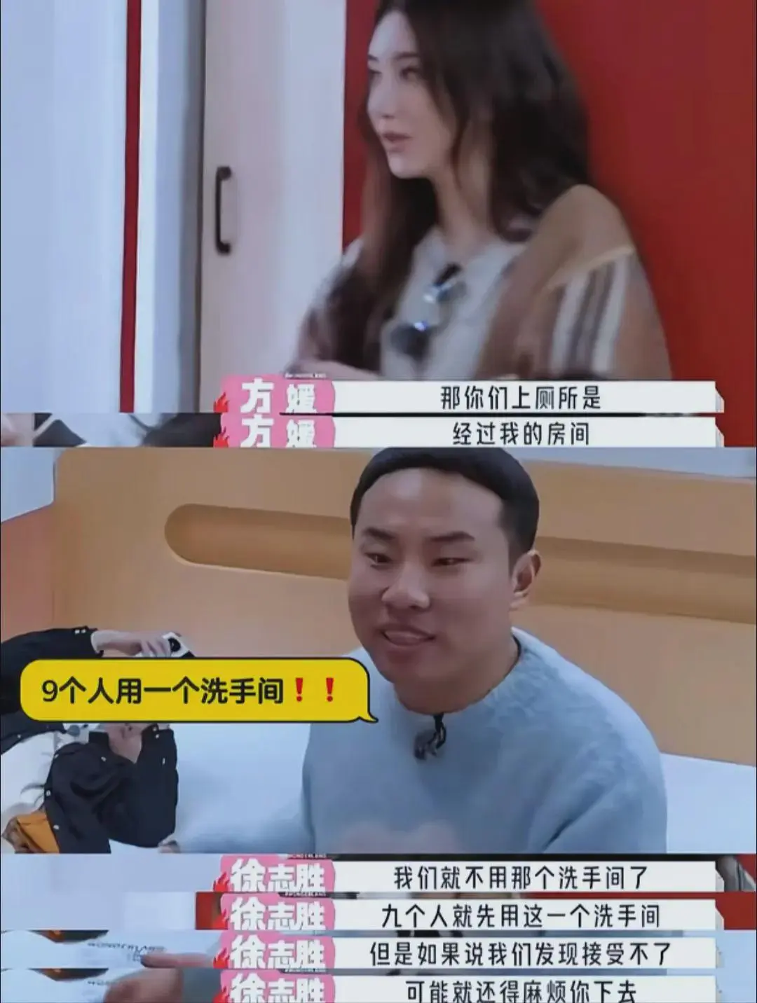 一个方媛，一个张馨月，都是通过嫁给天王，实现了阶层跨越。又都通过节目，暴露了她们