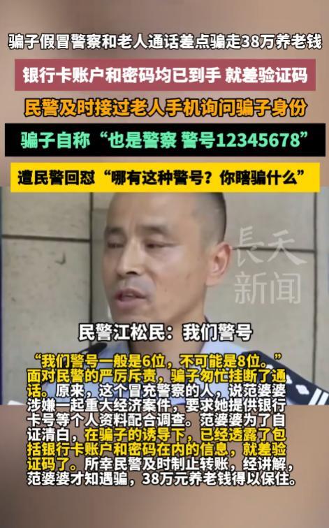 良心不会痛吗？武汉，一对老夫妇遭遇骗子诈骗，对方自称“上海公安民警”，要求老人将