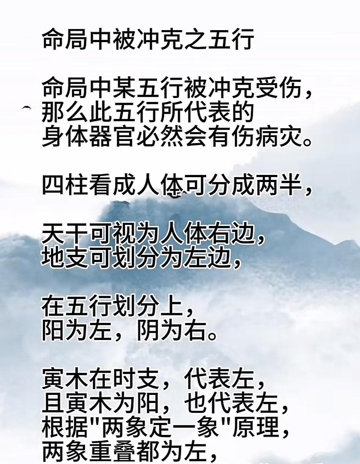 五行生克，天干地支，阴阳相合。