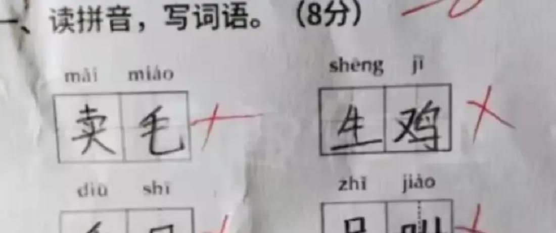 他又上热搜了，这次不是因为新电影。他在超市自助结账，对着一袋青菜反复扫码就是