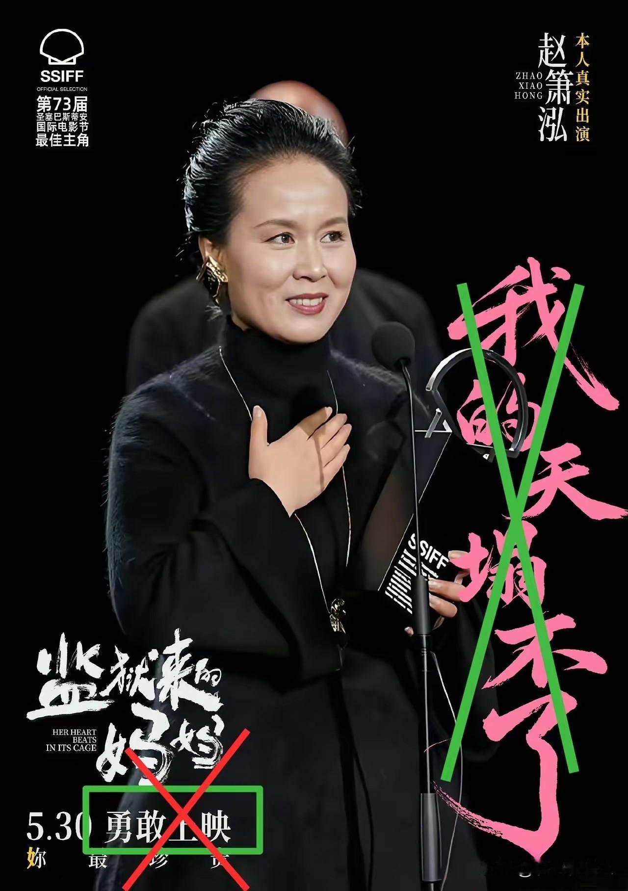 敢把杀人犯捧成国际影后，这片子的胆子是有多大？5月30日原本要上映的《监狱来