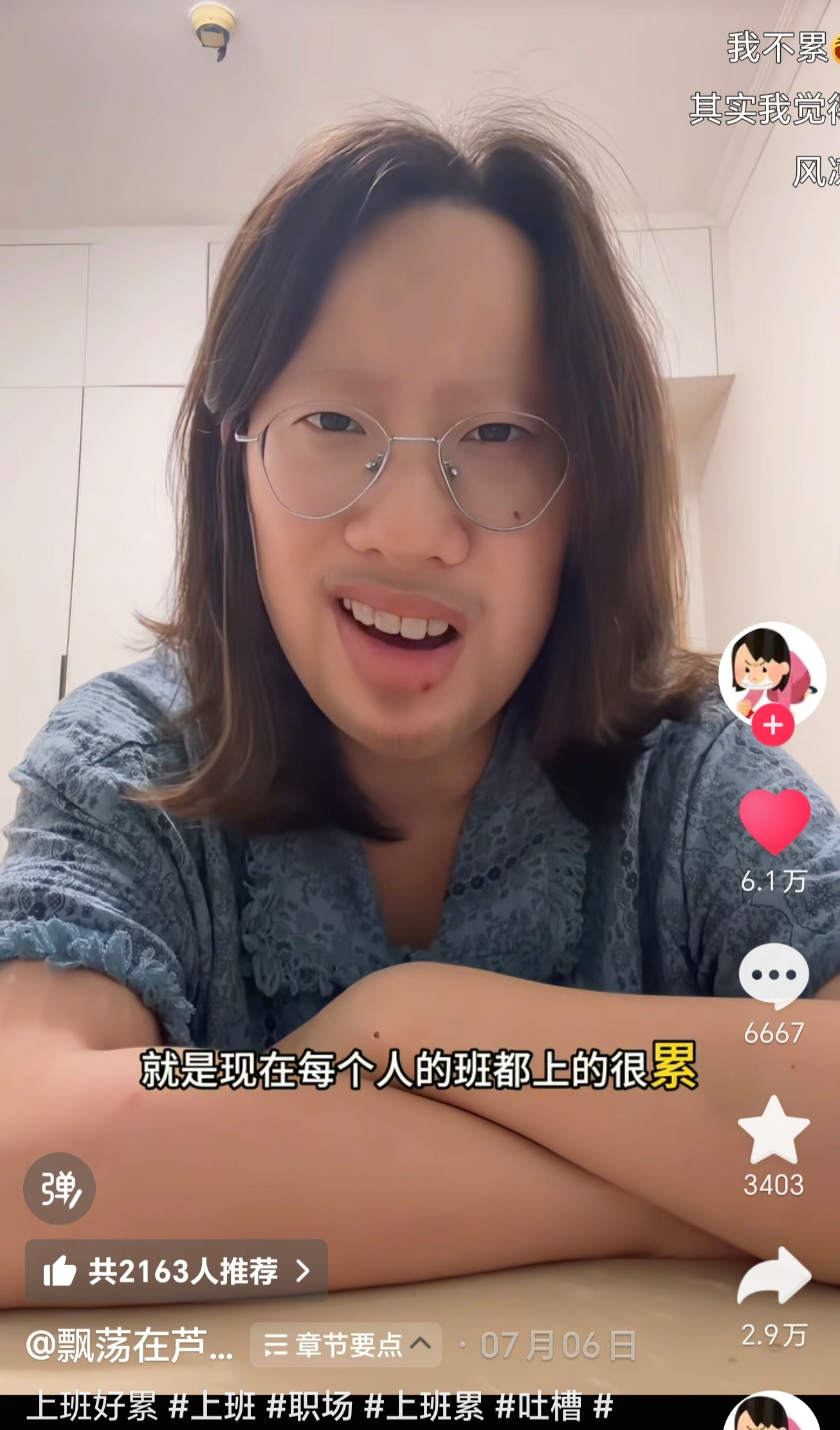 现在的班有一种你想要它钱，它想要你命的感觉