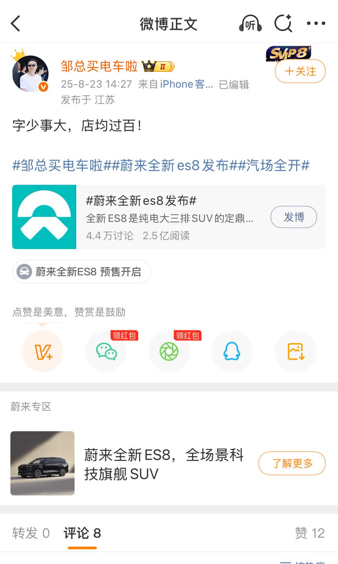 蔚来真的要王者归来了要重新评估蔚来的位置。目前其实蔚来公司只有一款乐道L
