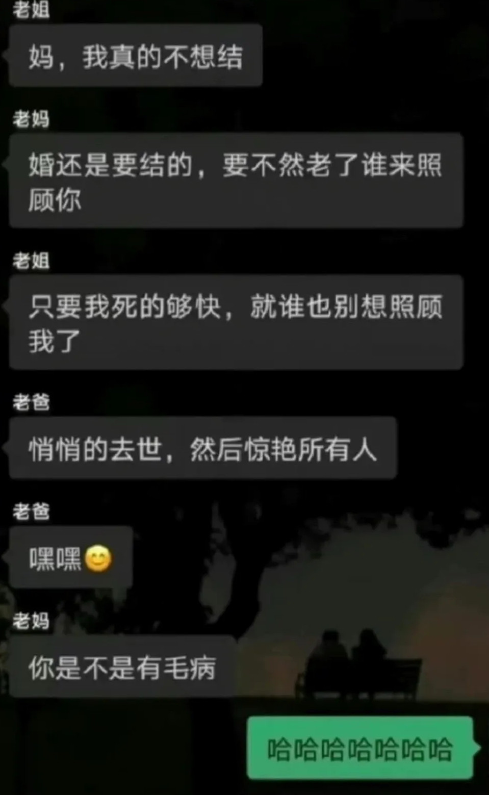 到底是谁被移出群了~~