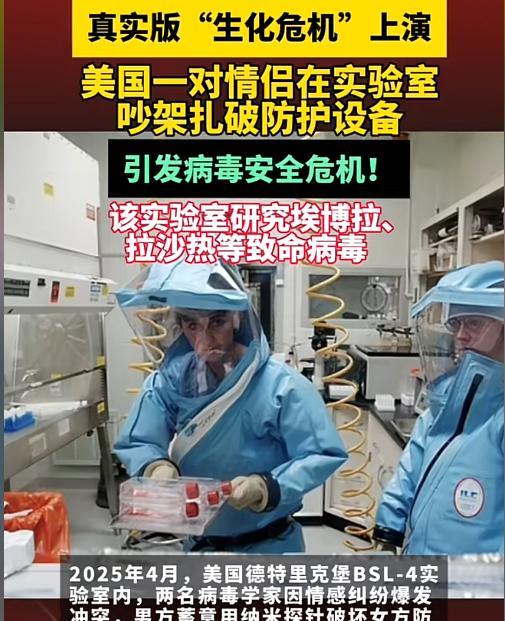 事件发生后，美国相关部门倒是挺快，第一时间关停了实验室。但问题来了，关停之后呢？