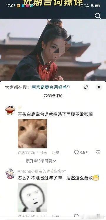 反正有大营销吹，3分的演技吹成10分