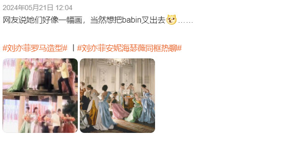 77年前的VOGUE群封去年这张图就因为刘亦菲跟安妮海瑟薇同框文艺复兴了一把。被
