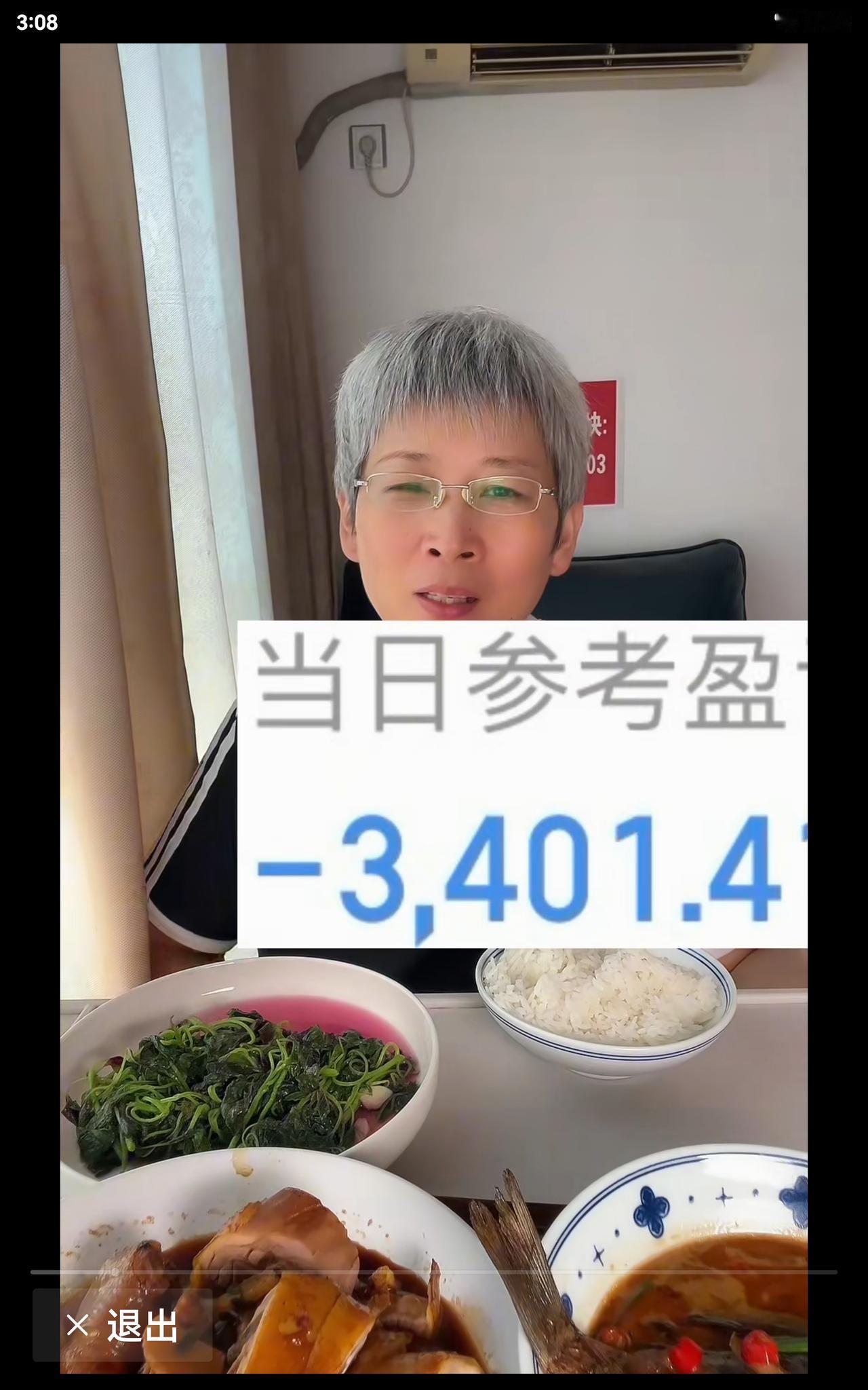 下午这会儿都没见奶奶发文。中午收盘时奶奶亏了三千多，下午大盘大幅下跌，奶奶应该亏