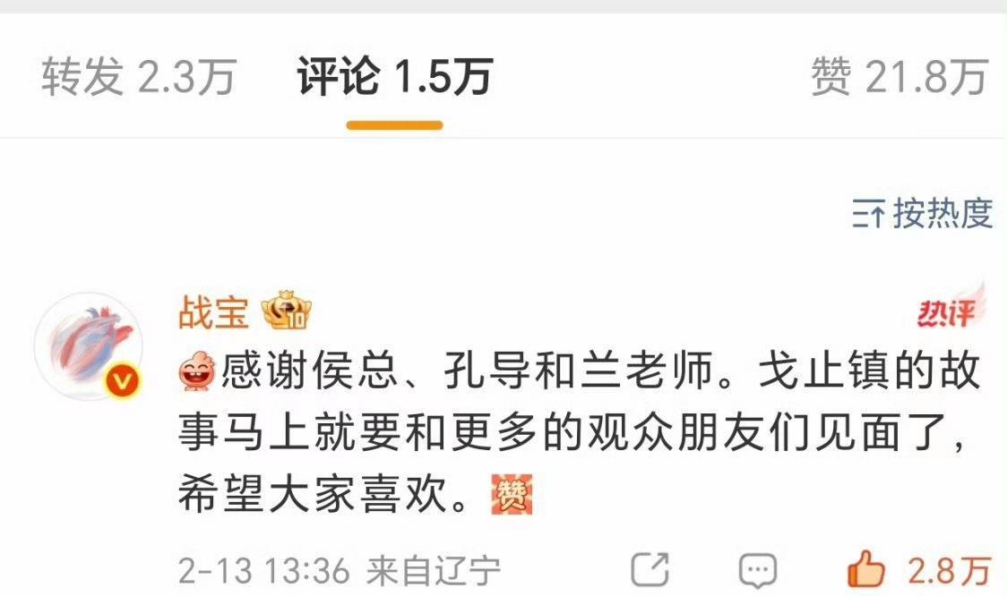 肖战回应侯鸿亮，就一个表情包，竟然能让上亿粉丝直接炸锅？这背后藏了多少“糖”！