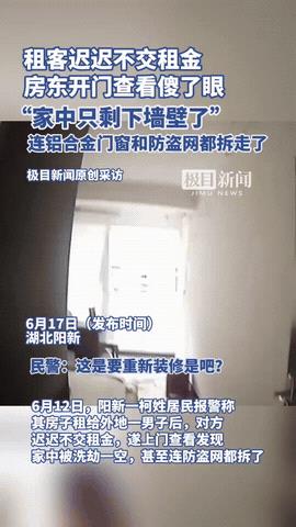 “简直无法无天了！”湖北阳新，租客迟迟不交租金，房东打开门一看，顿时傻眼了！不是