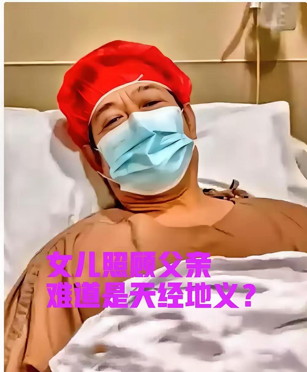 一句“女儿照顾父亲天经地义”让这件事登上了热搜。李连杰生病后，他的四个女儿中