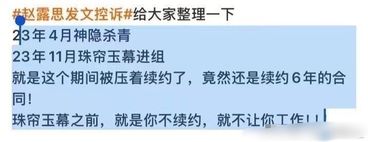 有个疑问，当时已经到期为啥不签其他公司啊？星汉后已经是流量小花了，和银河酷娱合约