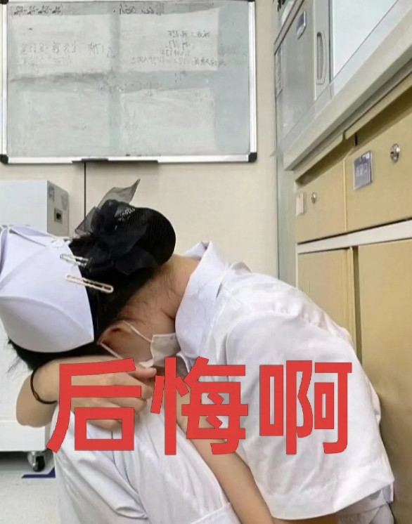 终于有人受不了了。我家一个亲戚的女儿当了三年护士，现在受不了了，说一个科室，1