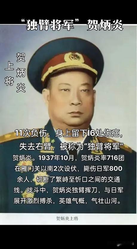 1937年雁门关伏击战中，贺炳炎目睹了一名八路军士兵被一个不满五尺的日本兵一刺刀