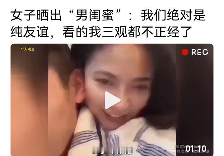 33岁不结婚，但我有“男闺蜜”“想要男朋友的时候就用一下男闺蜜”，这届女生