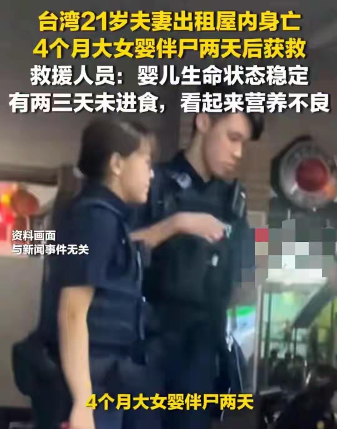 2026年5月21号晚上，台中市梧栖区八德路的一间出租屋里，警察和社工破门进去，