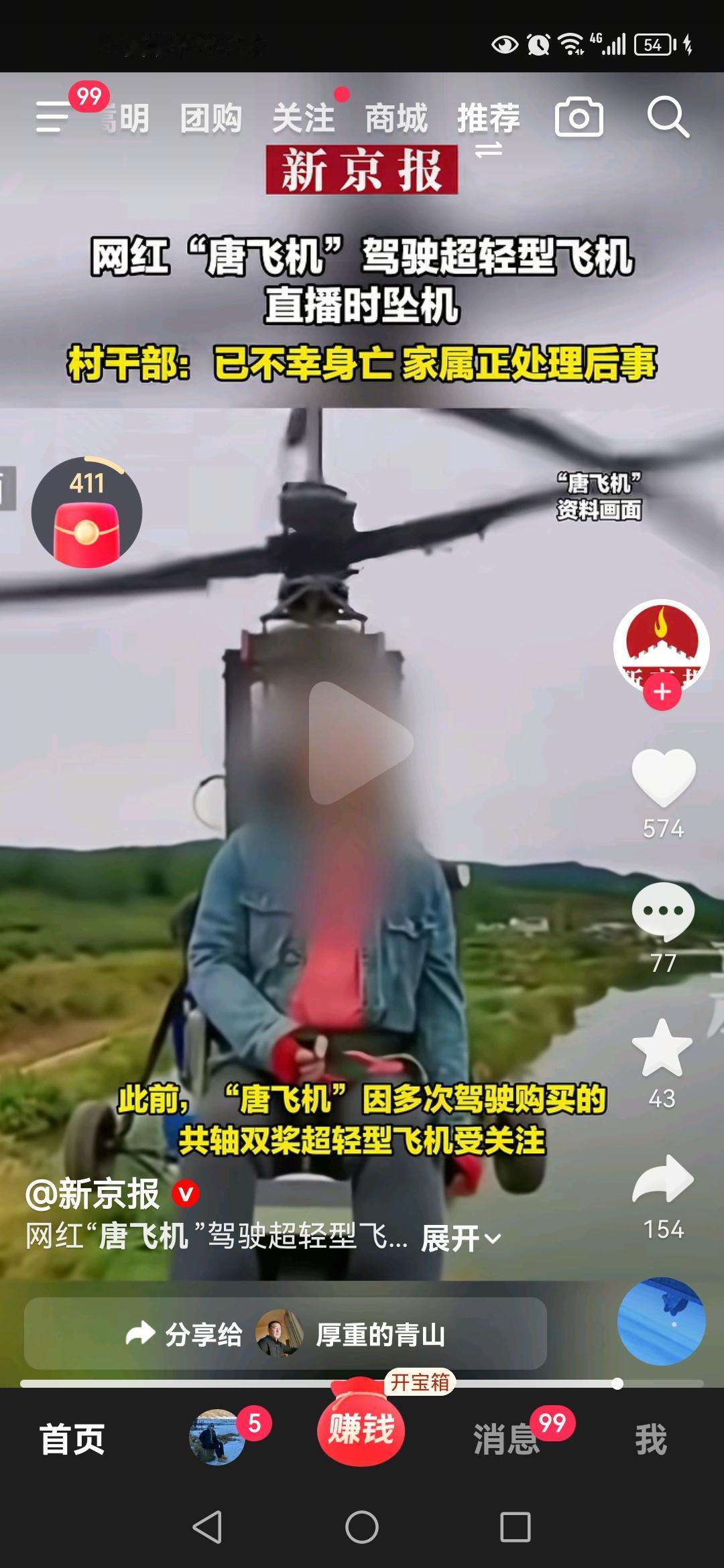 半年前我看到好几个官方号推他，我就预言不超过一年必然开习。那飞机模仿卡52，上下
