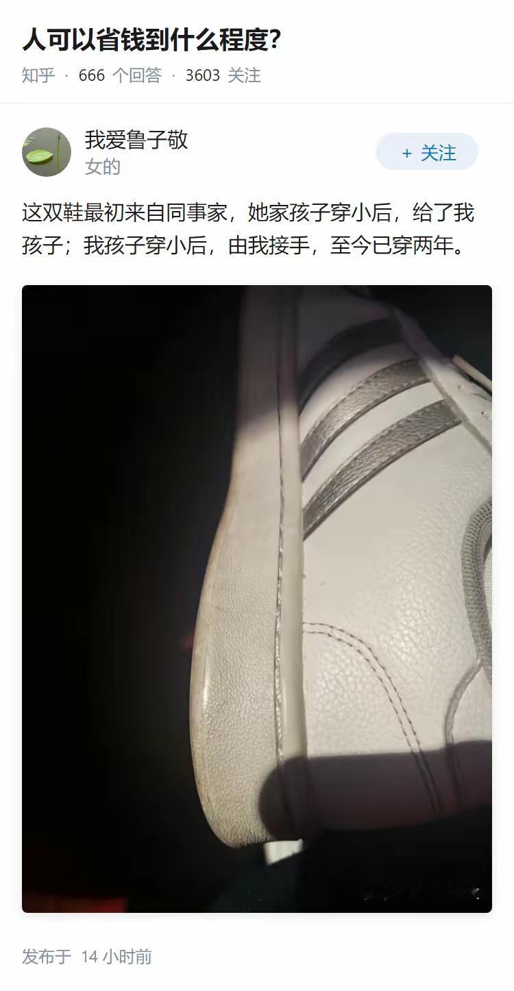 好家伙，这确实很省钱了[捂脸哭]