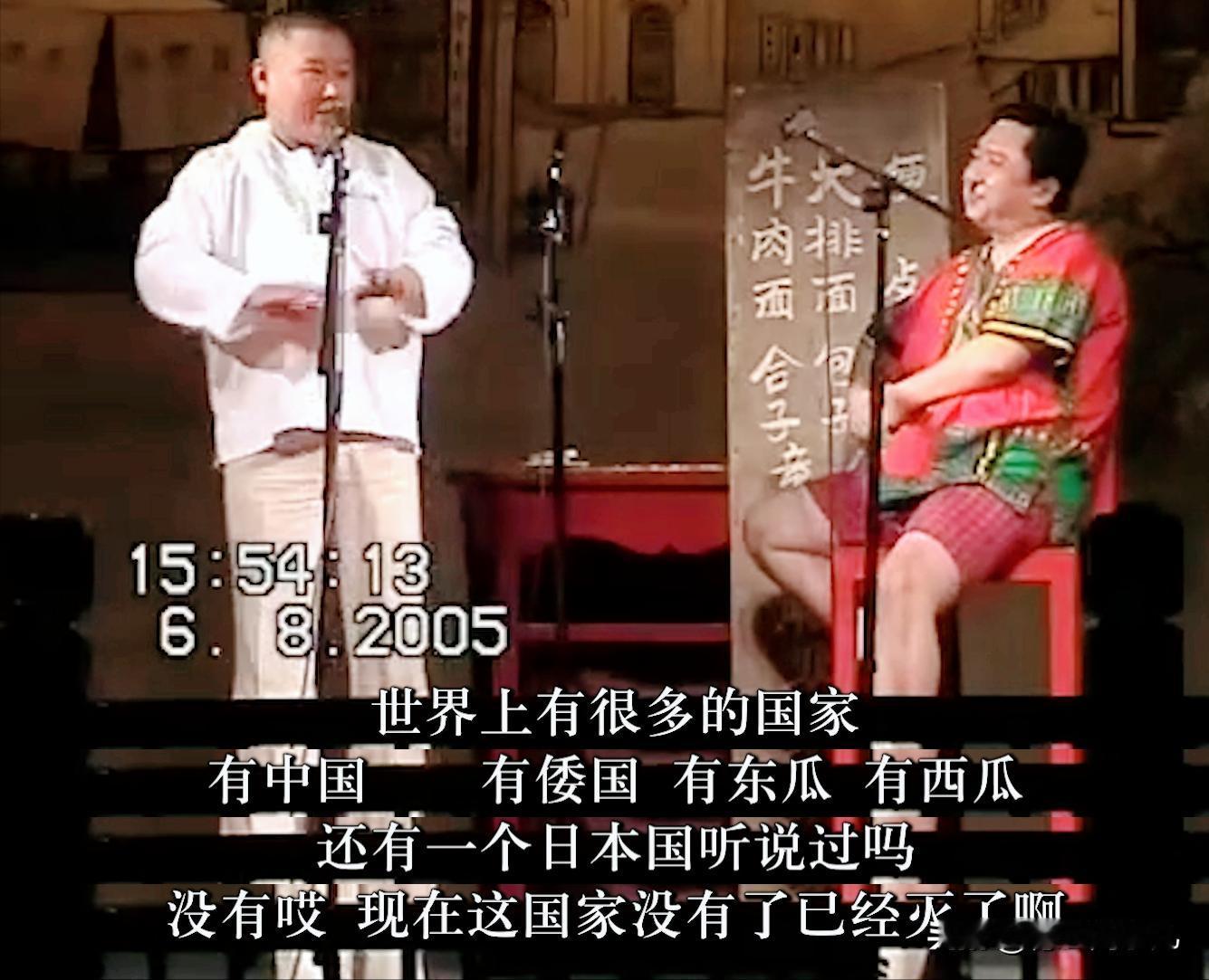 今天是九一八!郭德纲砸挂日本鬼子的名场面（2005年德云社天桥剧场抗日专场相声剧《超级斗法》）主要人