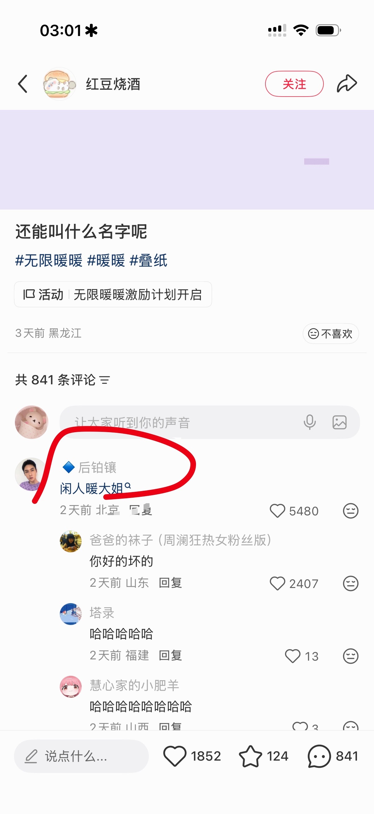 笑死我了卧槽看懂的都