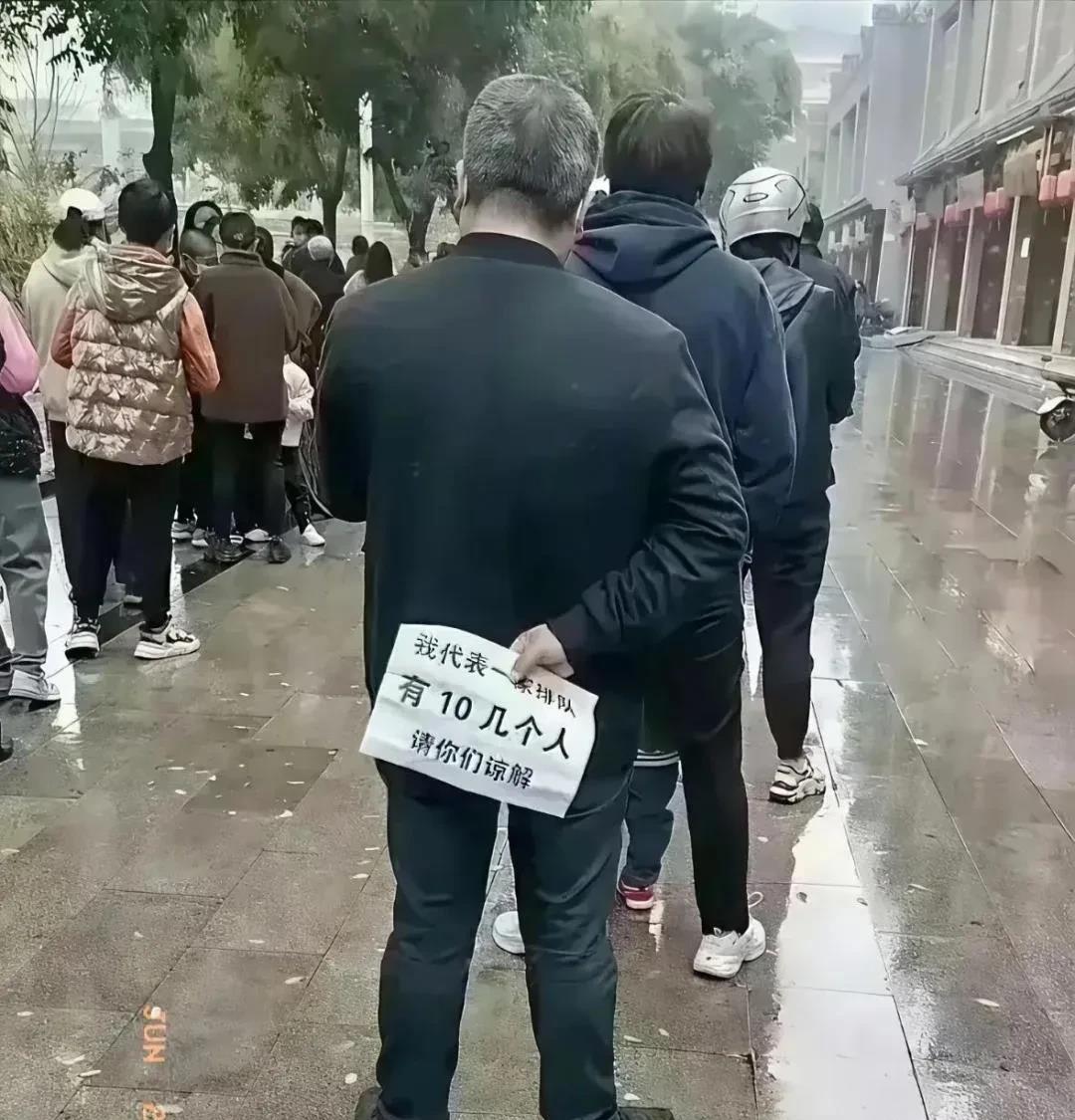 这样的排队我绝对不让