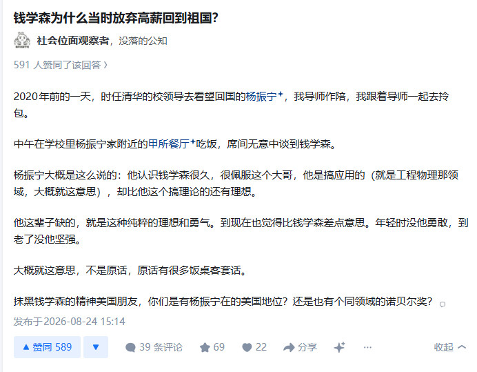 杨振宁私下评论钱学森​​​