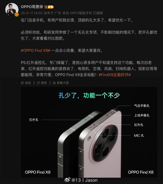孔少了，功能一个不少——OPPO这回依然「听劝」。因为之前很多用户都吐槽顶部开