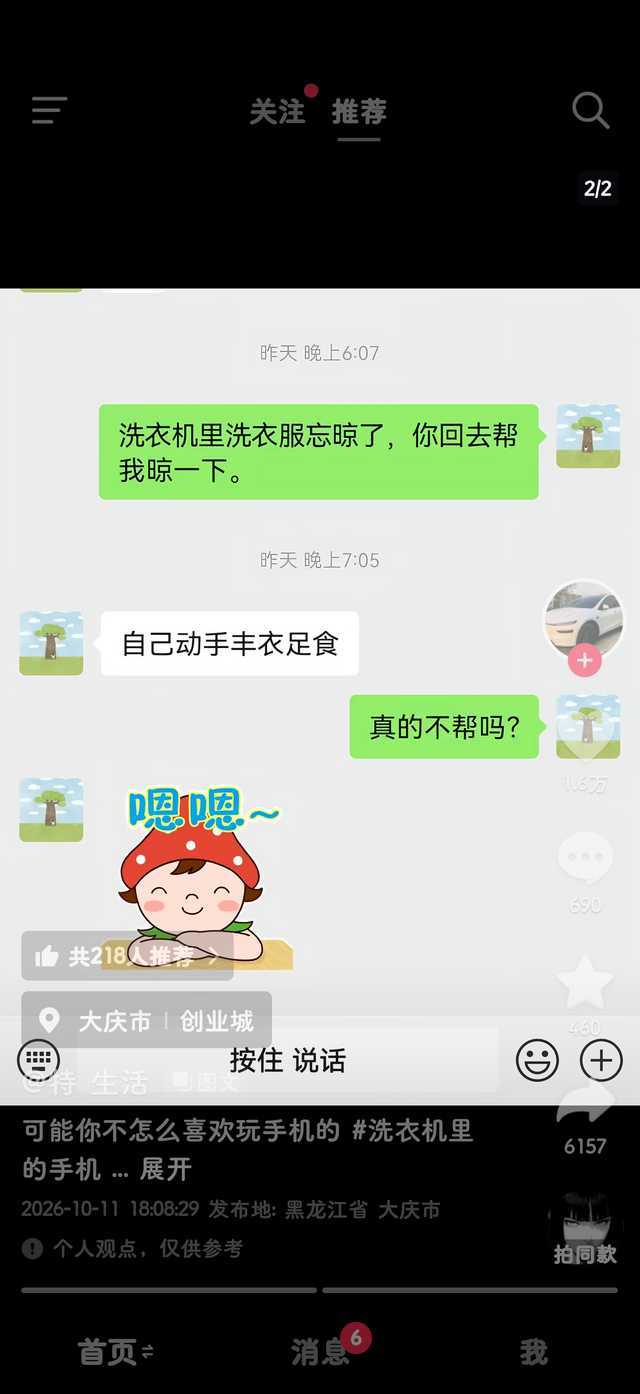 哎呀舒服了……​