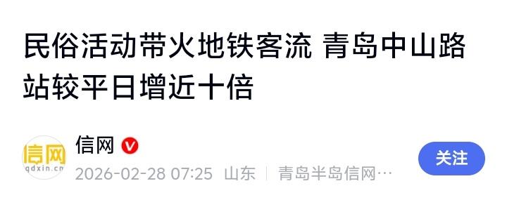 青岛中山路地铁站被糖球会人潮“挤爆”！单日10万人次破纪录背后，“糖球十二卫”的