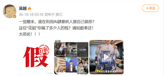 自媒体发布“邓亚萍”带货视频，邓亚萍团队：从未代言推广过相关产品