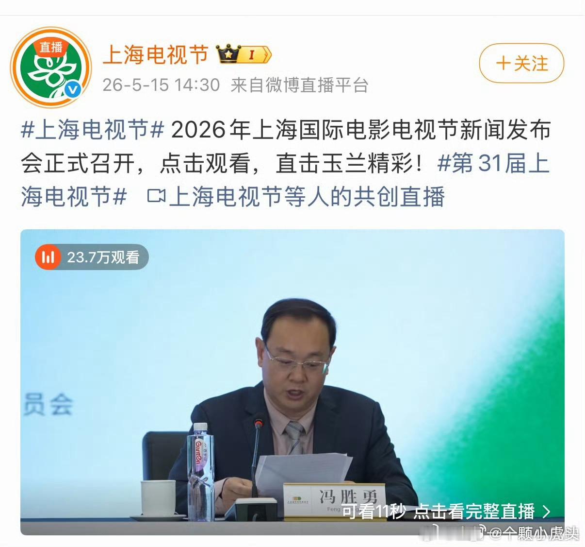 今天应该会公布白玉兰评委名单白玉兰新闻发布会