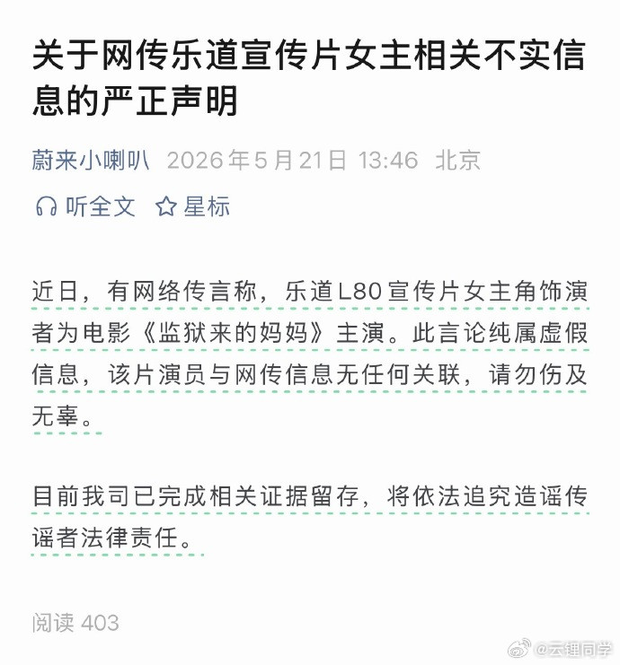 这种造谣已经不是“坏”的范畴了...